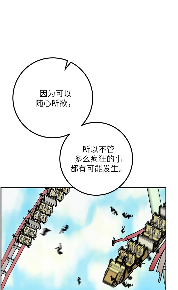 [第26话] 开始的变化（1） 第43页