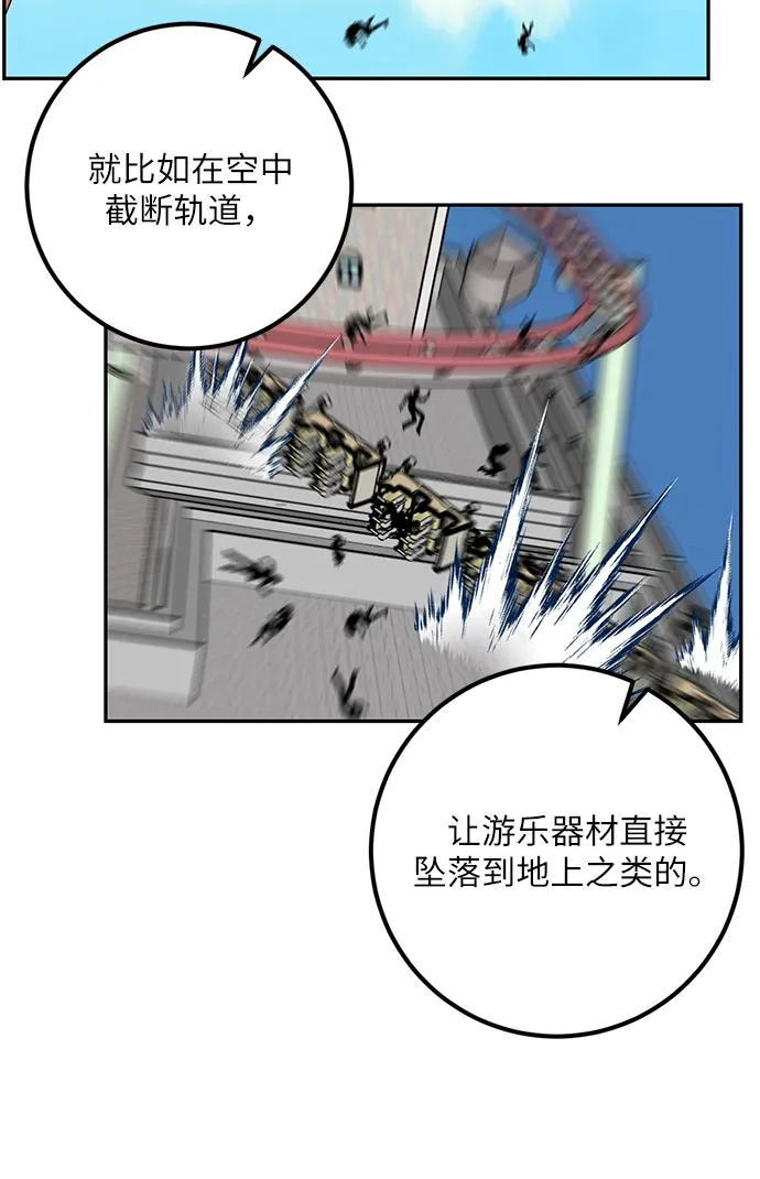 [第26话] 开始的变化（1） 第44页
