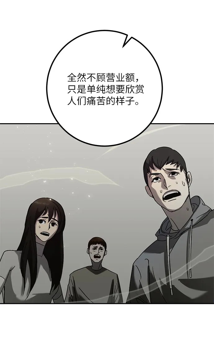 [第26话] 开始的变化（1） 第45页