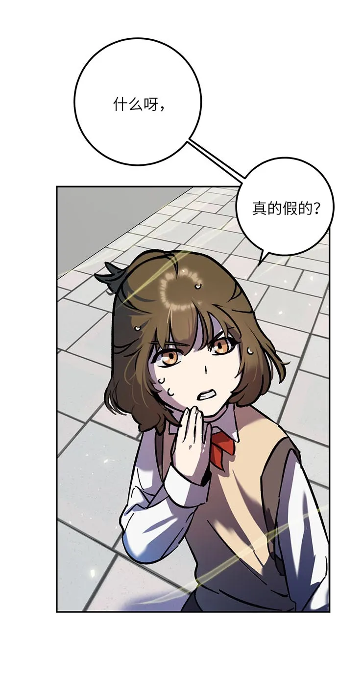 [第26话] 开始的变化（1） 第46页
