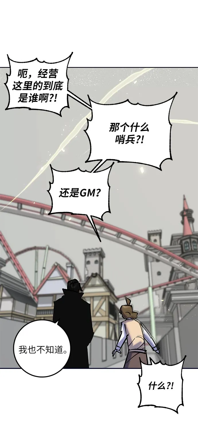[第26话] 开始的变化（1） 第48页