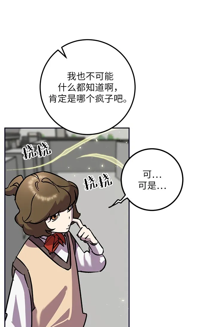 [第26话] 开始的变化（1） 第49页