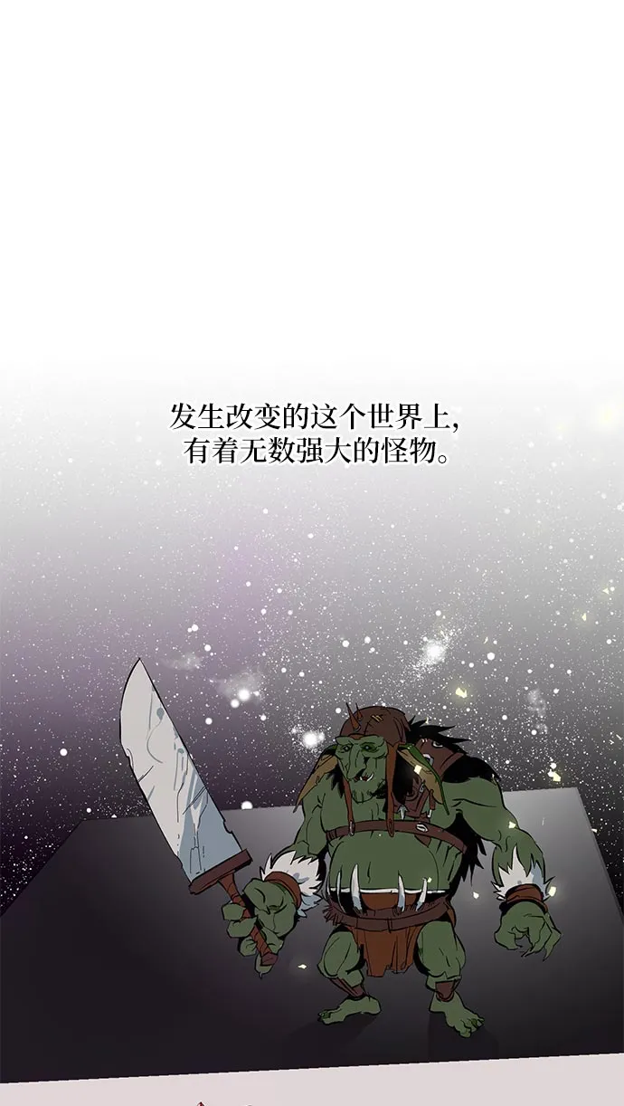 [第26话] 开始的变化（1） 第52页