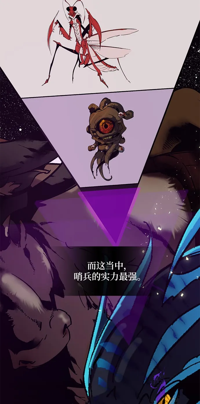 [第26话] 开始的变化（1） 第53页