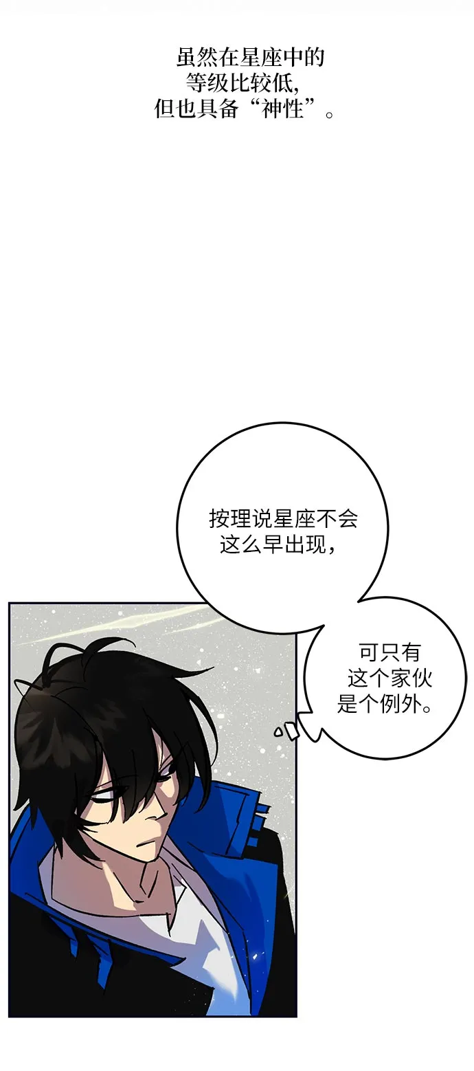 [第26话] 开始的变化（1） 第56页