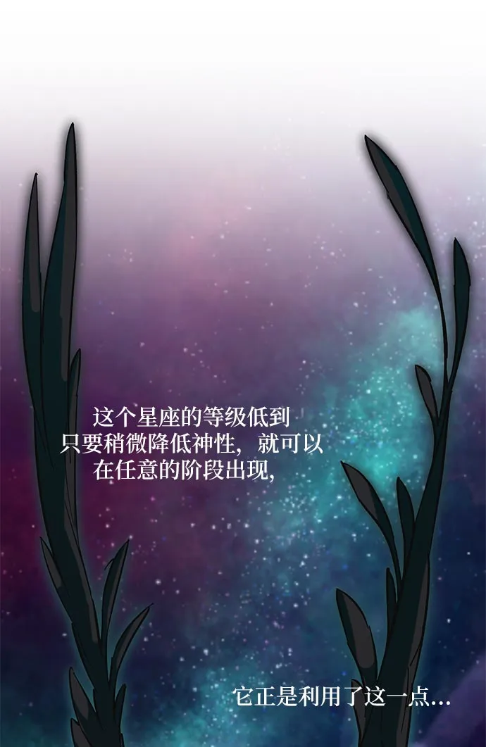[第26话] 开始的变化（1） 第57页