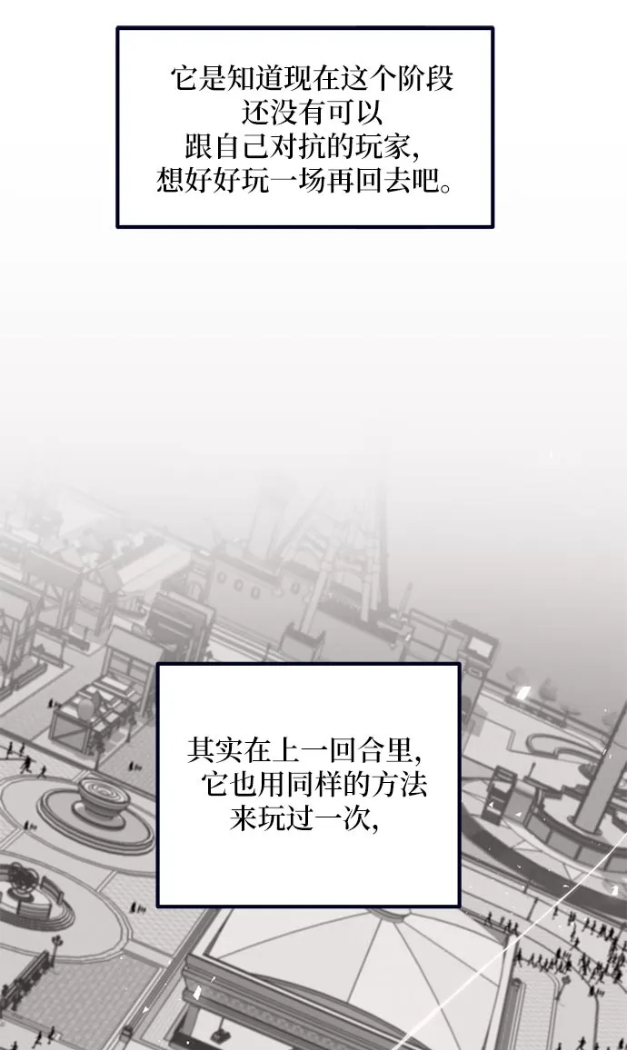 [第26话] 开始的变化（1） 第60页