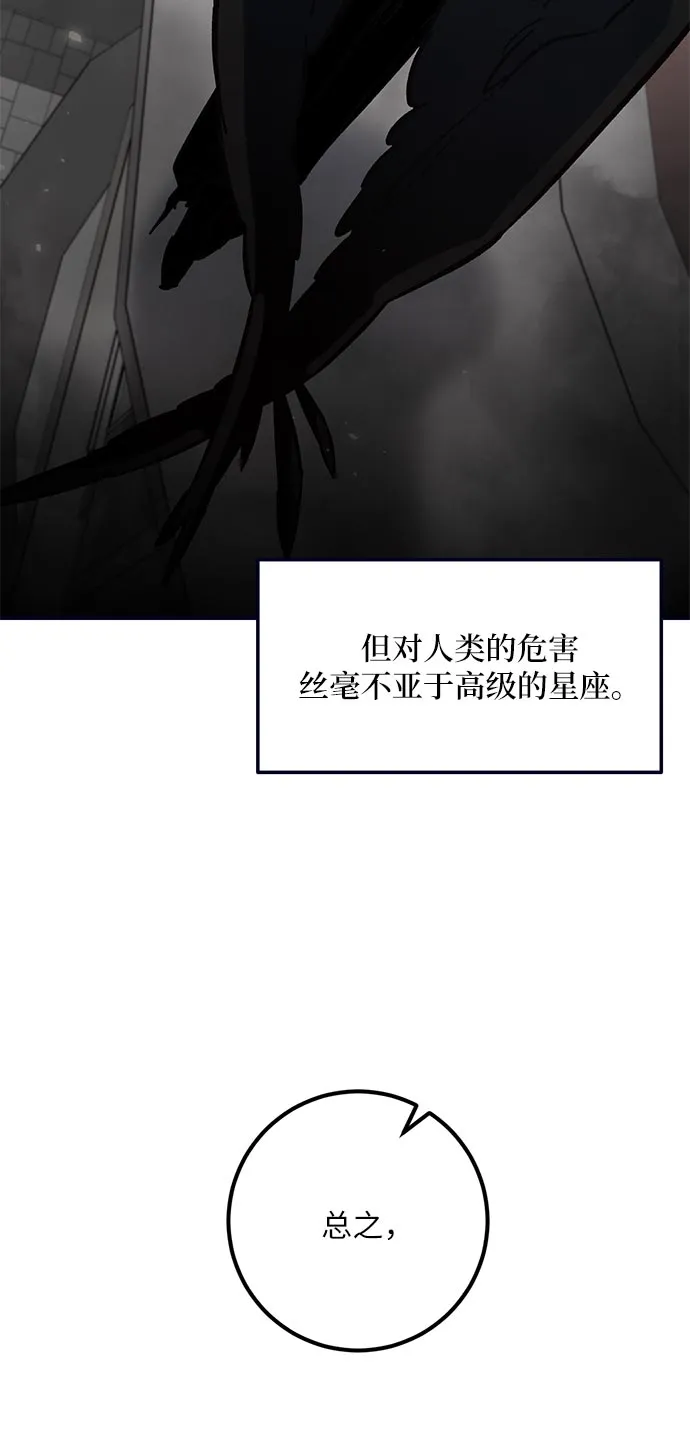 [第26话] 开始的变化（1） 第62页