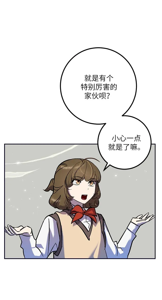[第26话] 开始的变化（1） 第63页