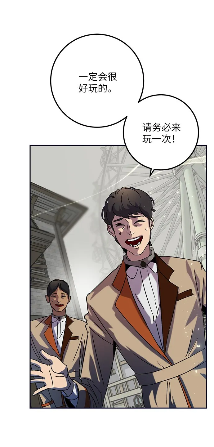 [第26话] 开始的变化（1） 第67页