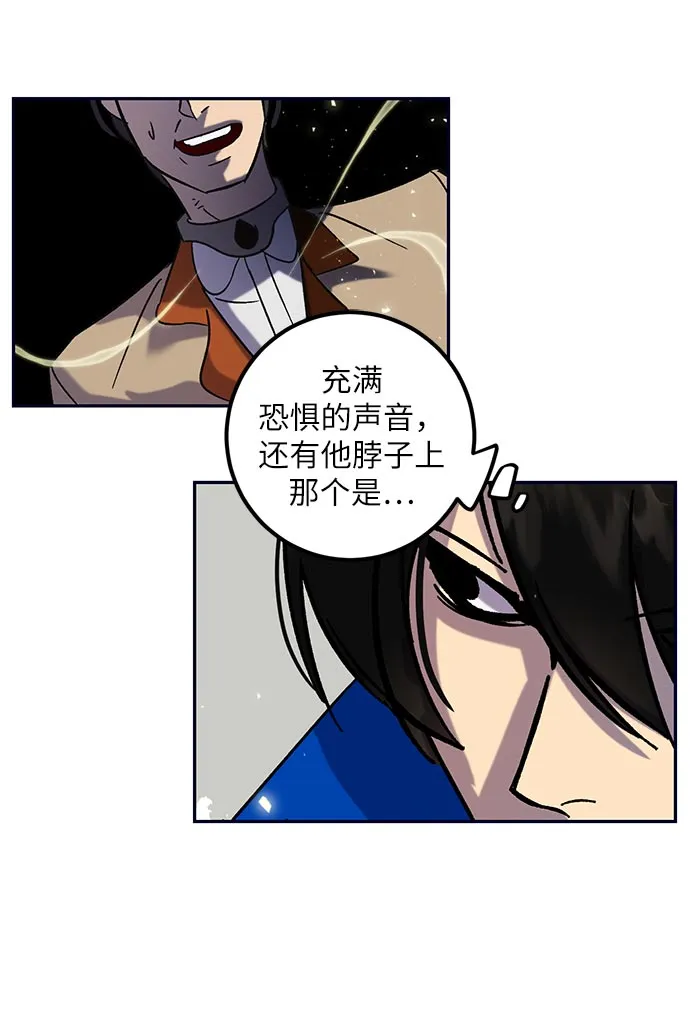 [第26话] 开始的变化（1） 第68页