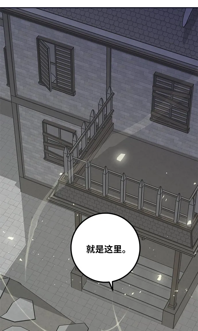[第26话] 开始的变化（1） 第70页