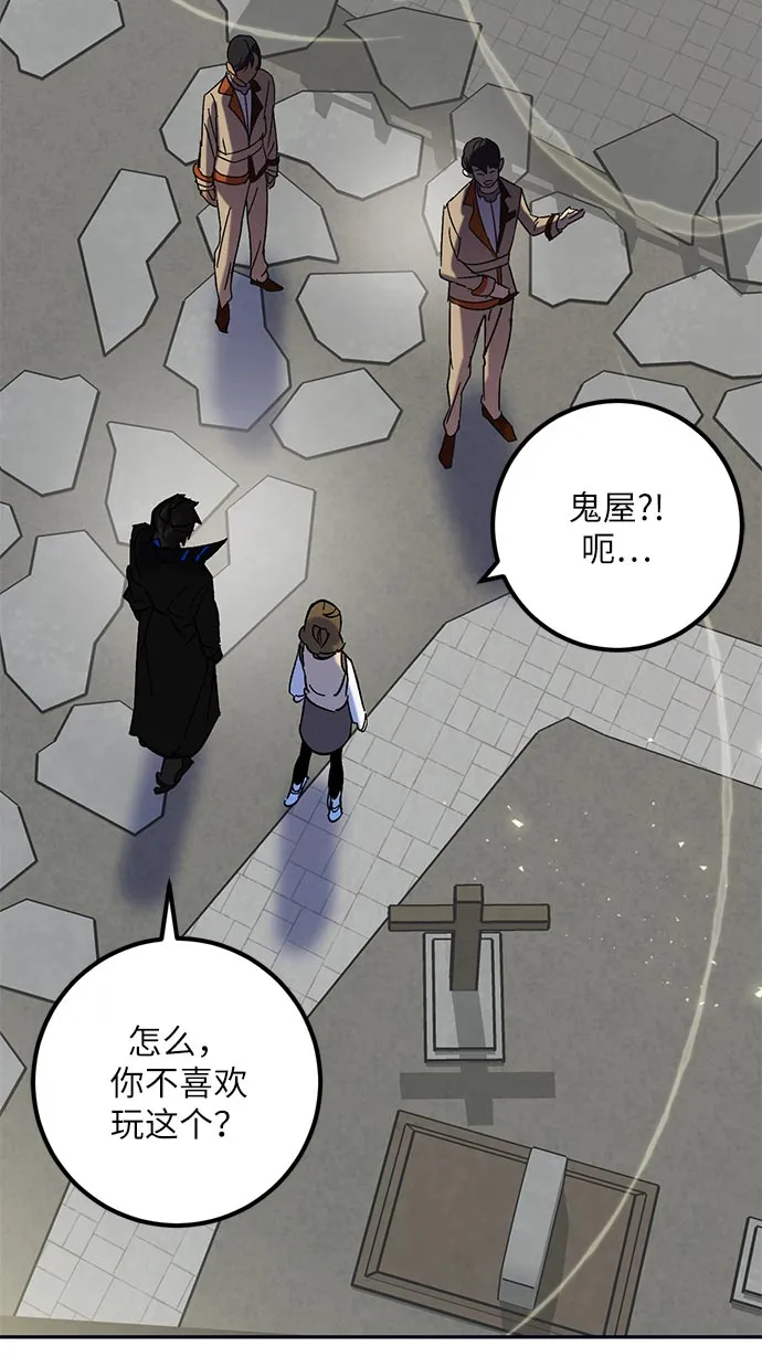 [第26话] 开始的变化（1） 第71页