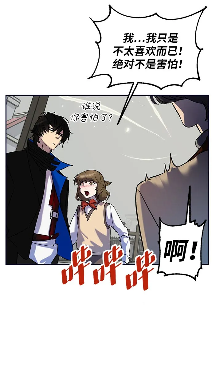 [第26话] 开始的变化（1） 第72页