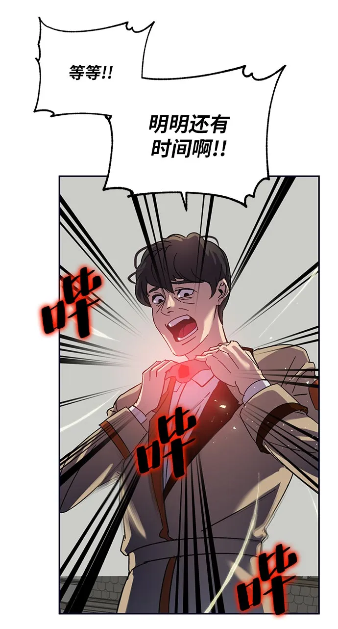 [第26话] 开始的变化（1） 第73页
