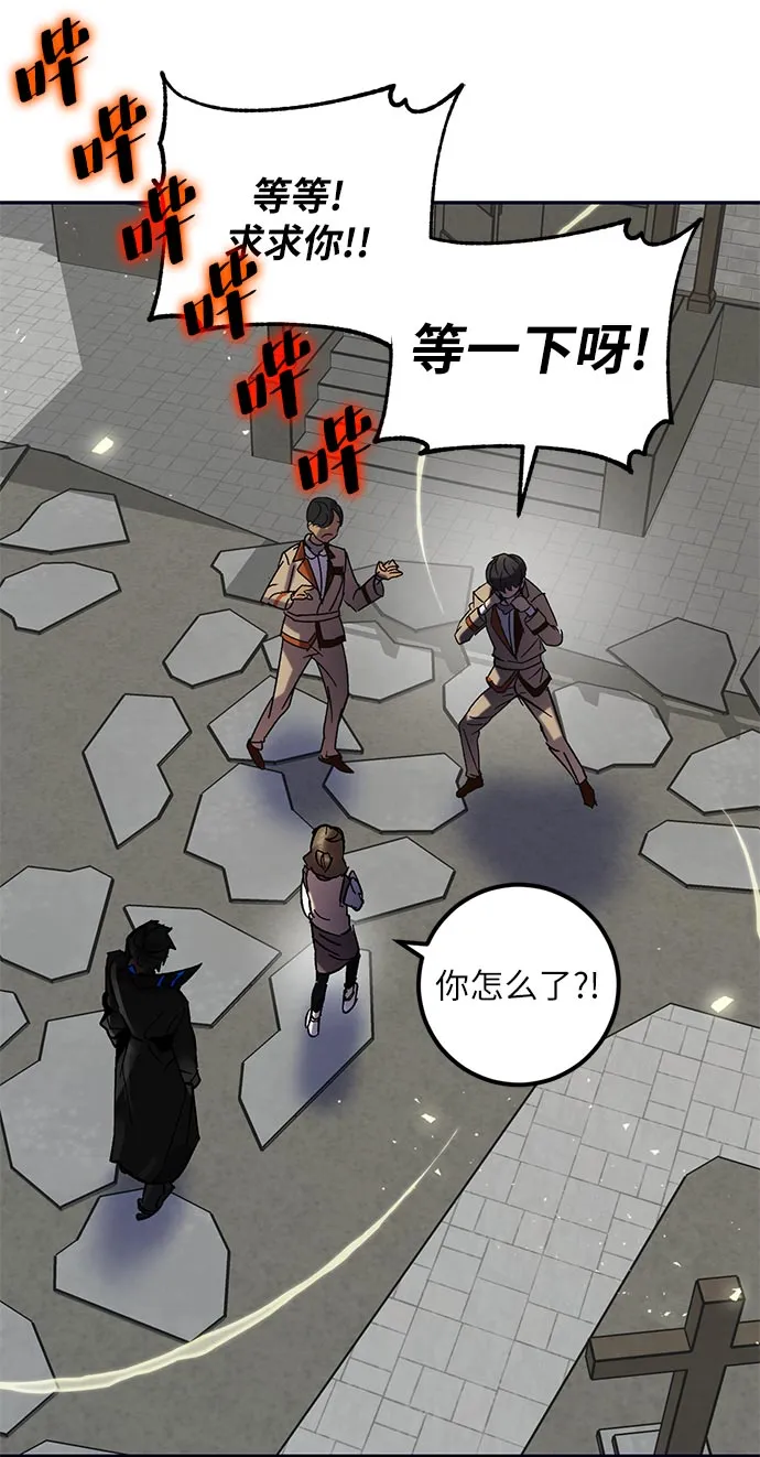 [第26话] 开始的变化（1） 第74页