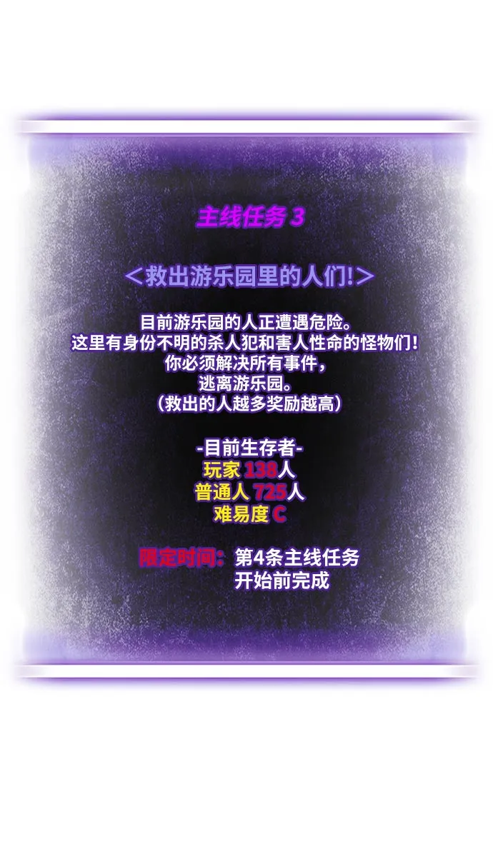 [第26话] 开始的变化（1） 第78页