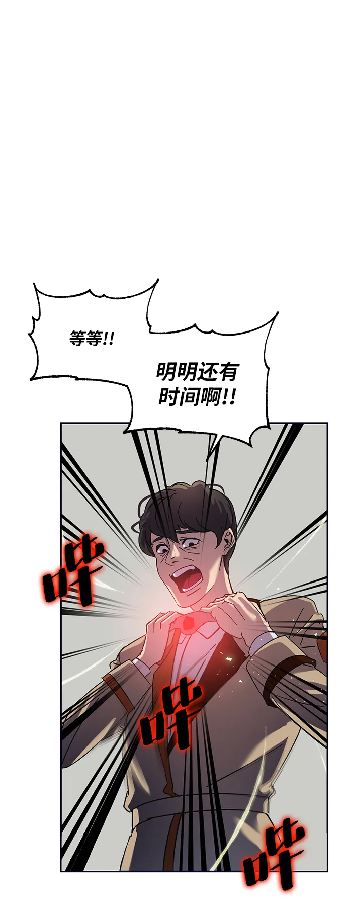 [第27话] 开始的变化（2） 第1页