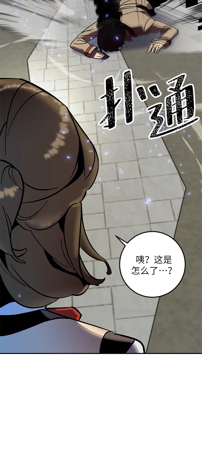 [第27话] 开始的变化（2） 第6页