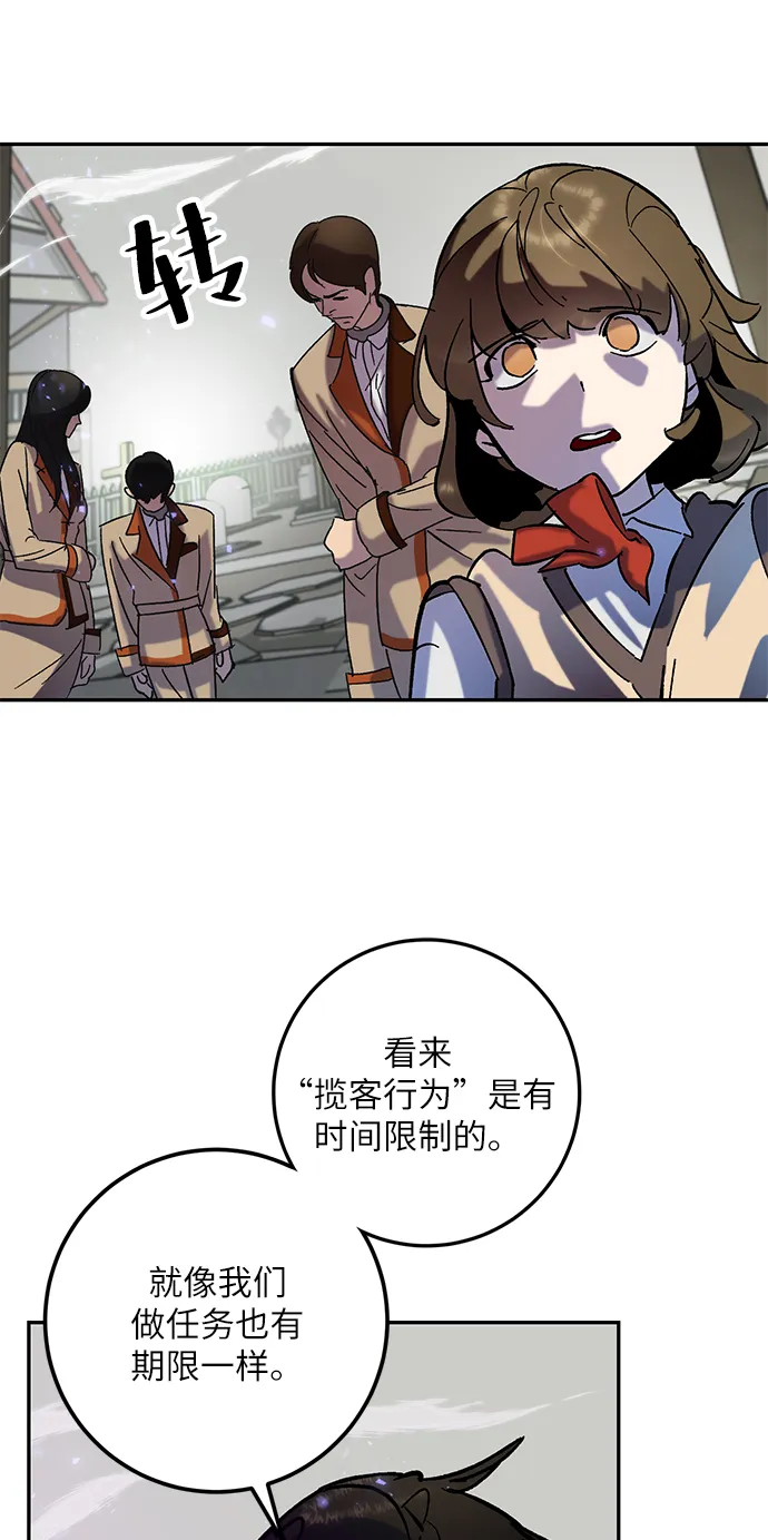 [第27话] 开始的变化（2） 第7页