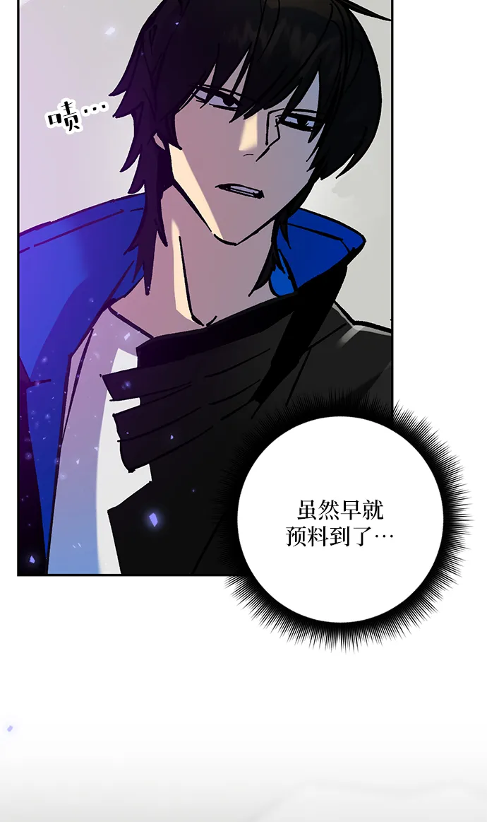 [第27话] 开始的变化（2） 第8页