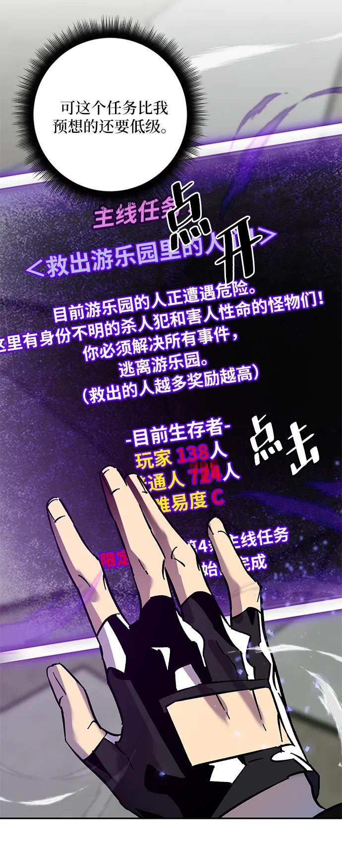[第27话] 开始的变化（2） 第9页