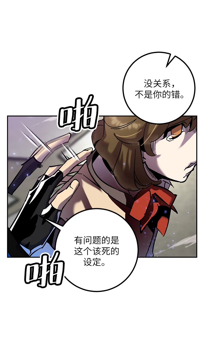 [第27话] 开始的变化（2） 第11页