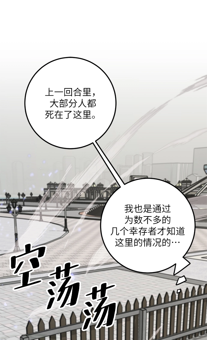 [第27话] 开始的变化（2） 第12页