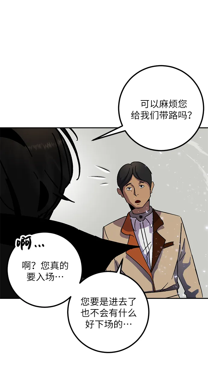 [第27话] 开始的变化（2） 第15页