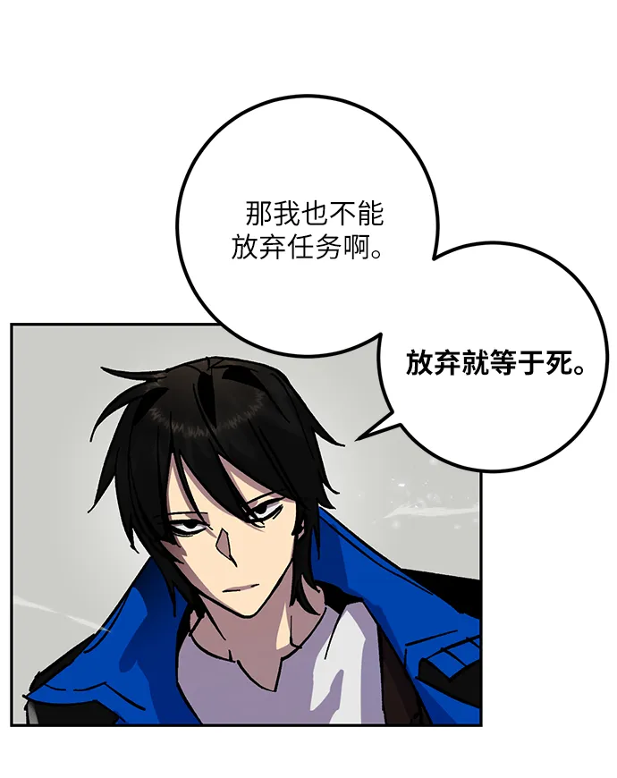 [第27话] 开始的变化（2） 第16页