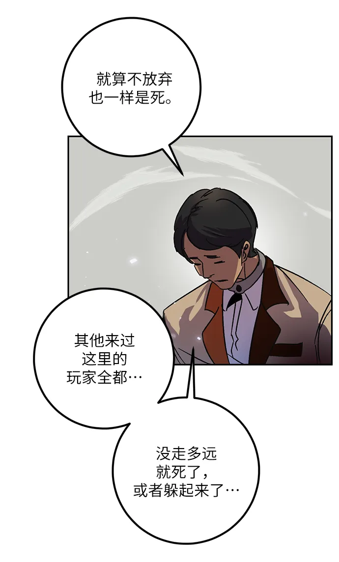 [第27话] 开始的变化（2） 第17页