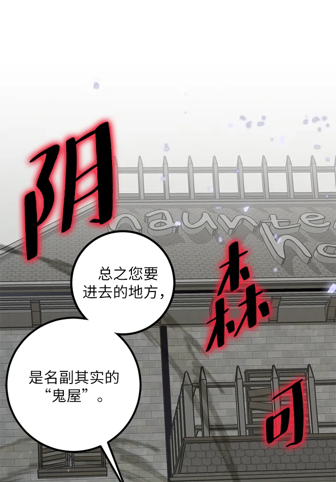 [第27话] 开始的变化（2） 第18页