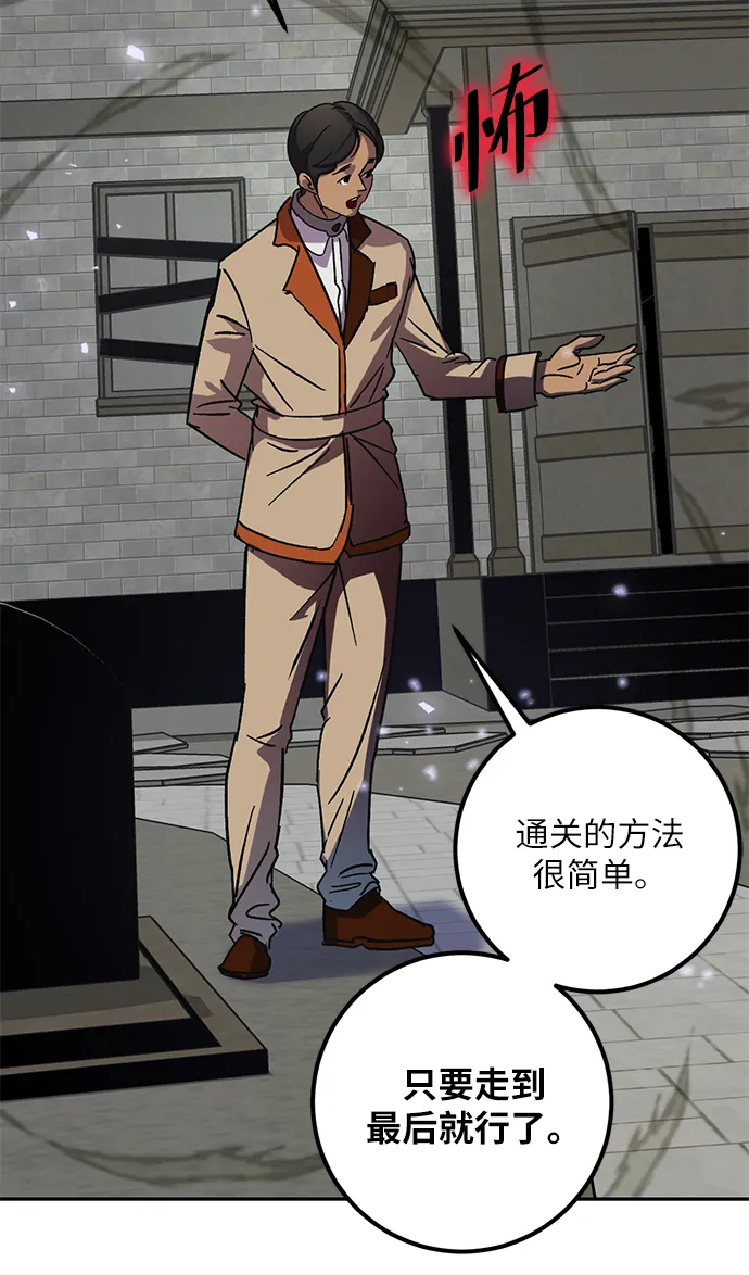 [第27话] 开始的变化（2） 第19页
