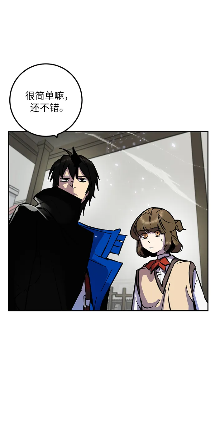 [第27话] 开始的变化（2） 第20页