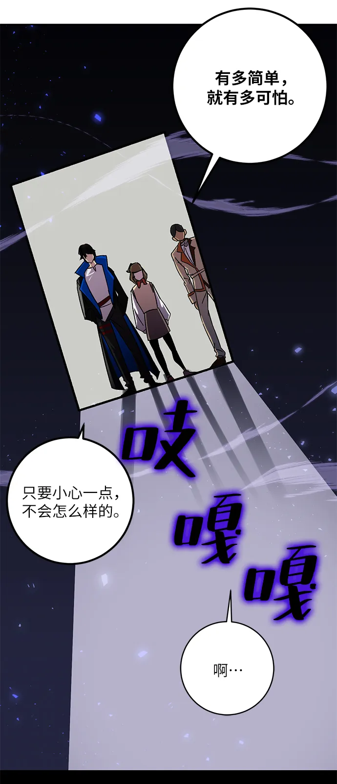 [第27话] 开始的变化（2） 第21页
