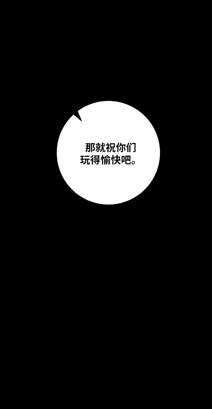 [第27话] 开始的变化（2） 第22页