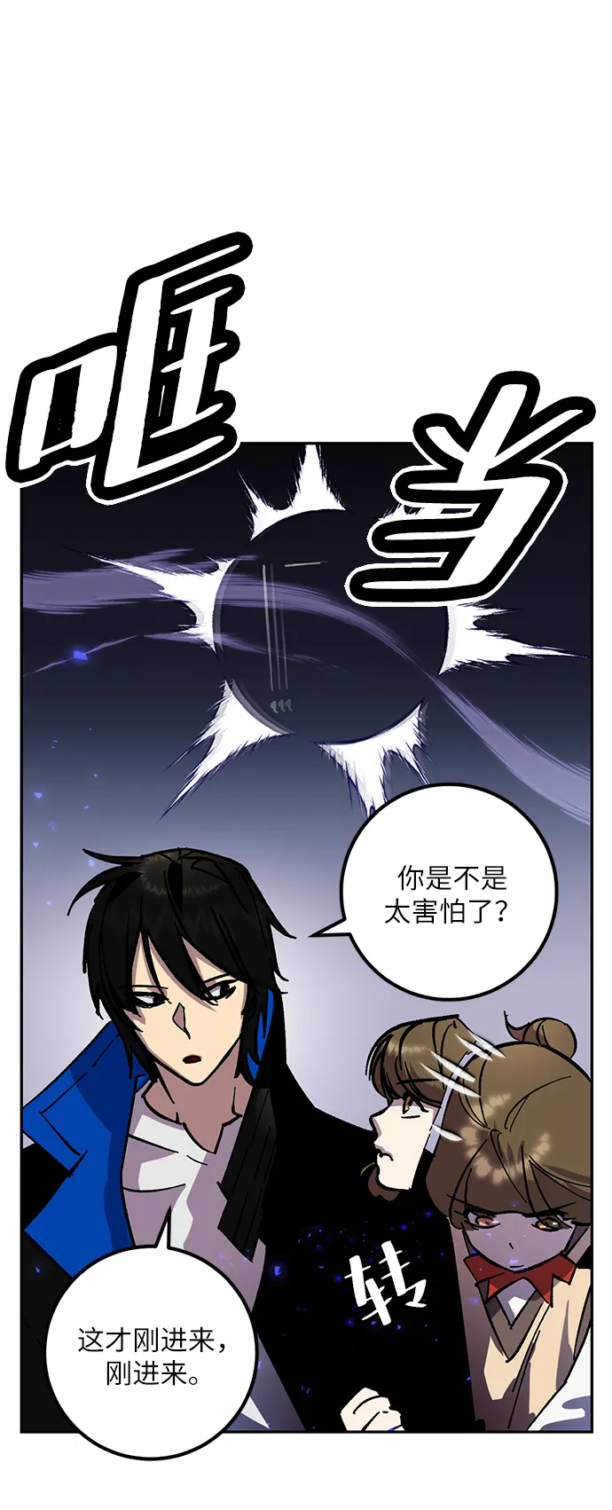 [第27话] 开始的变化（2） 第25页