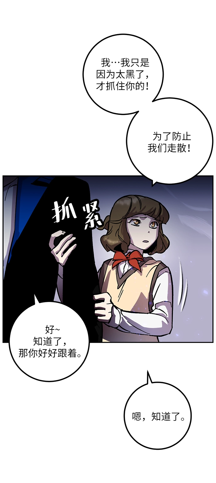 [第27话] 开始的变化（2） 第26页