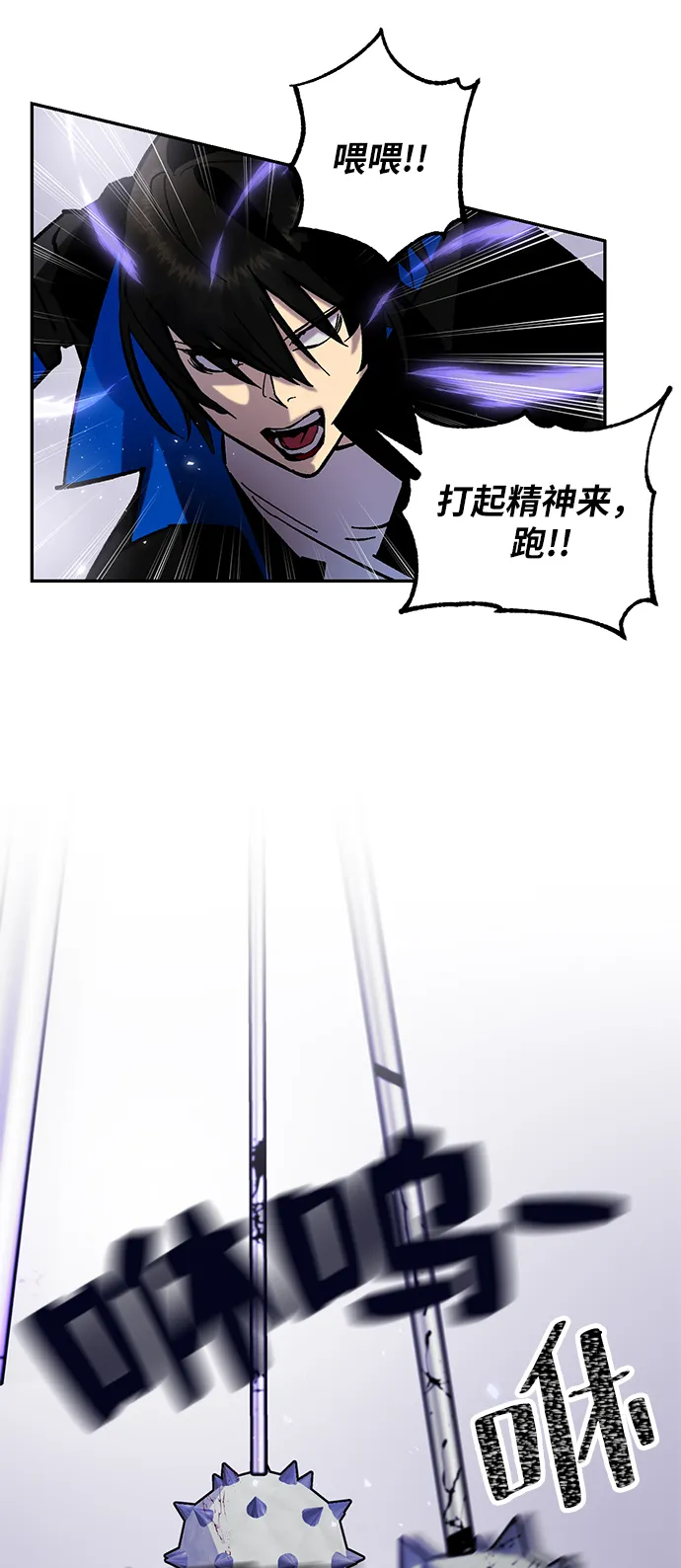 [第27话] 开始的变化（2） 第30页