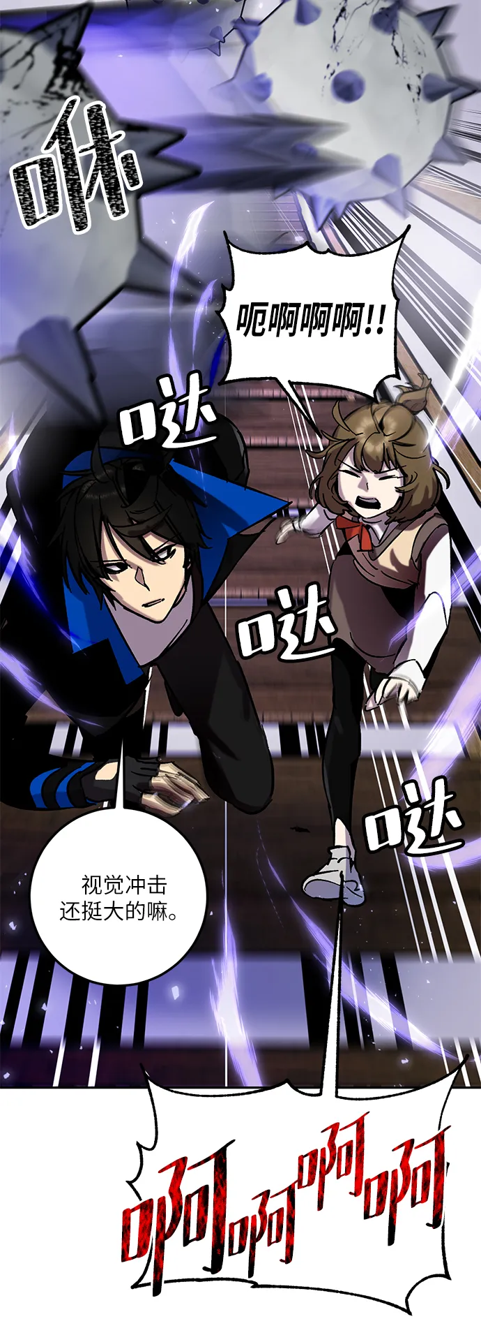 [第27话] 开始的变化（2） 第31页