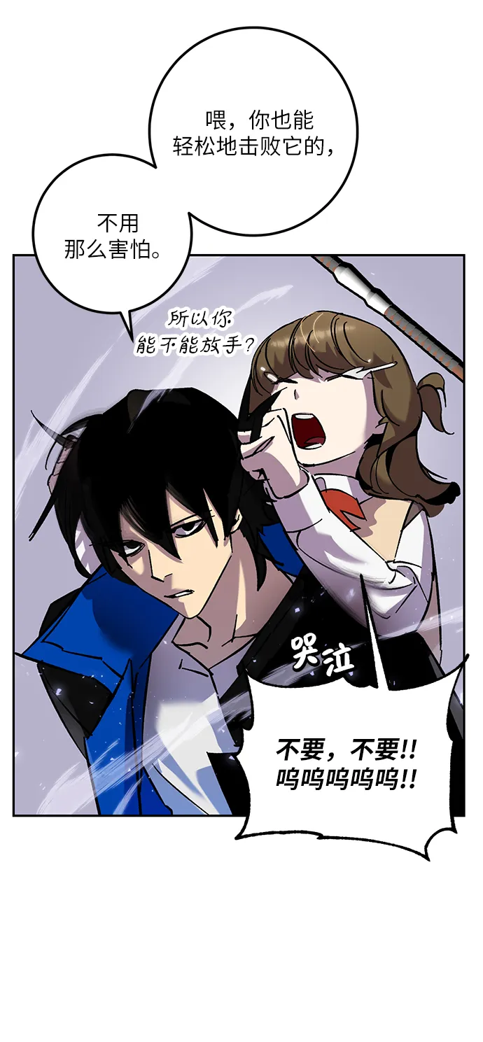 [第27话] 开始的变化（2） 第48页