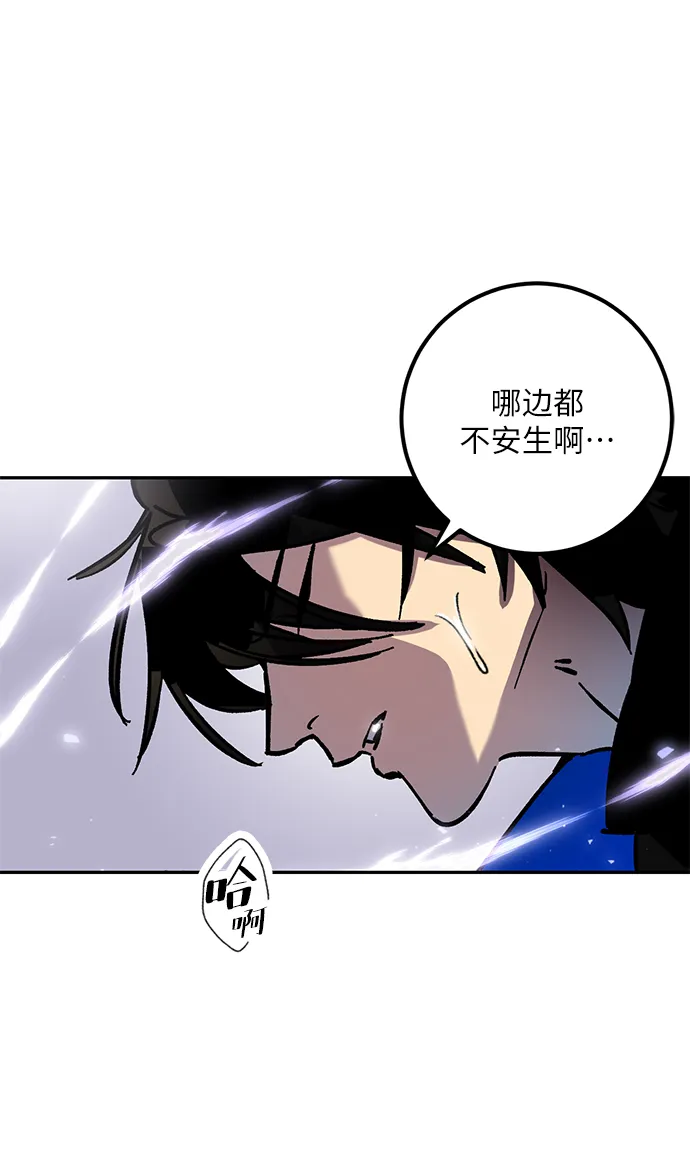 [第27话] 开始的变化（2） 第51页
