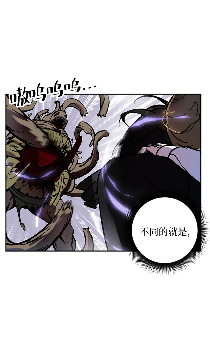 [第27话] 开始的变化（2） 第56页
