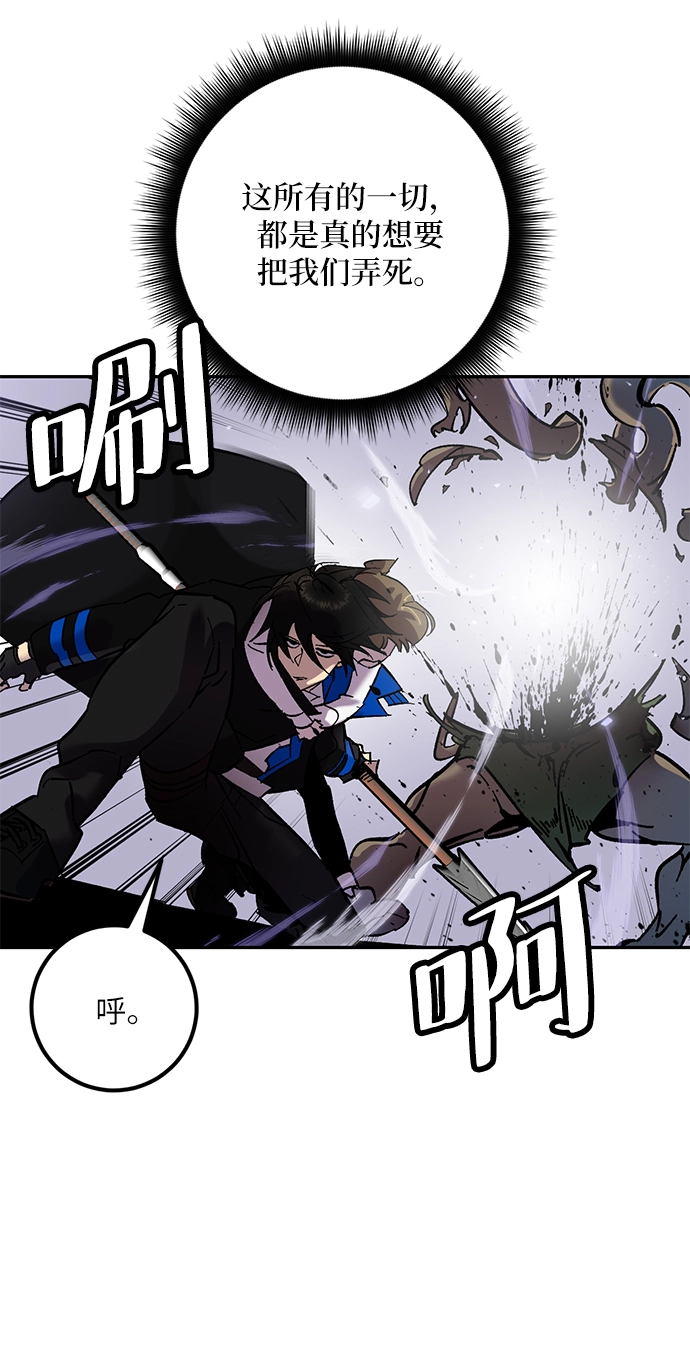 [第27话] 开始的变化（2） 第57页