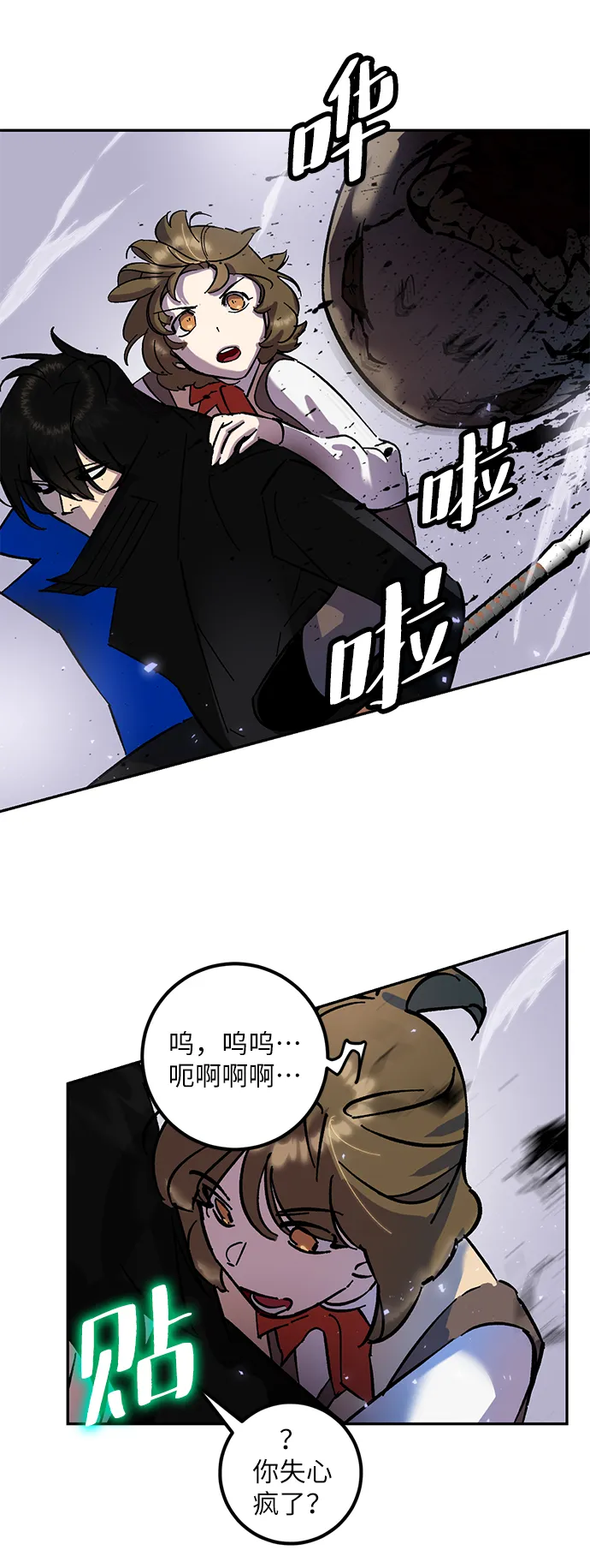 [第27话] 开始的变化（2） 第58页