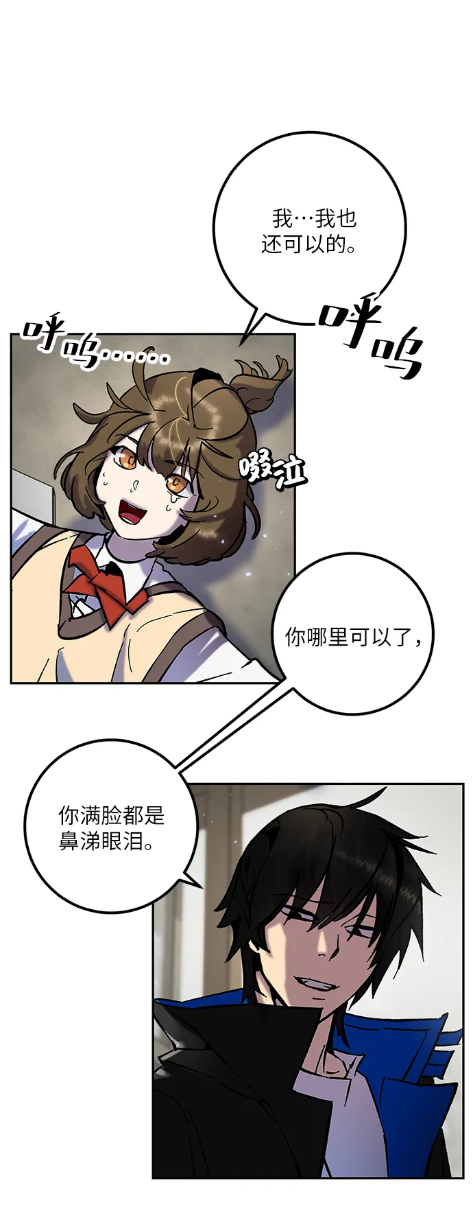 [第27话] 开始的变化（2） 第64页