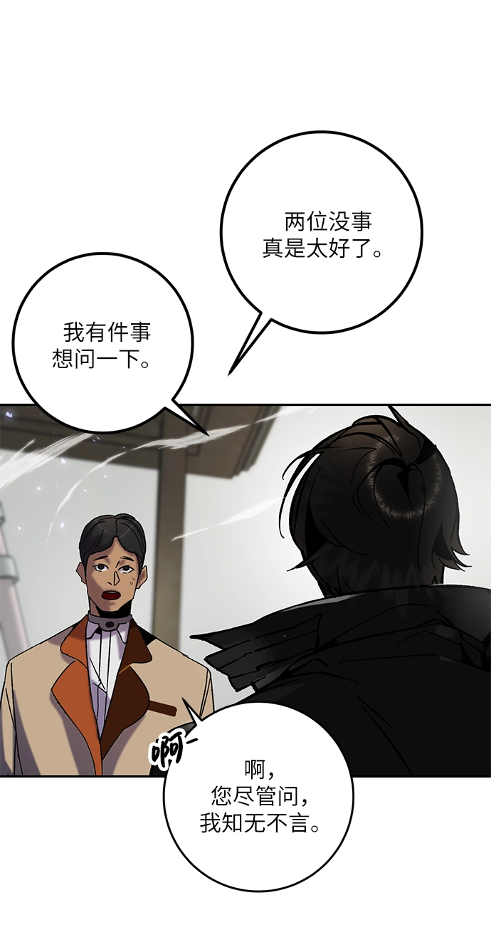 [第27话] 开始的变化（2） 第65页