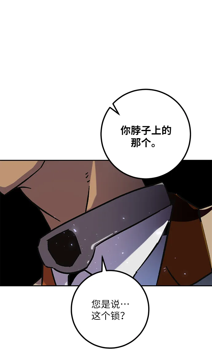 [第27话] 开始的变化（2） 第66页