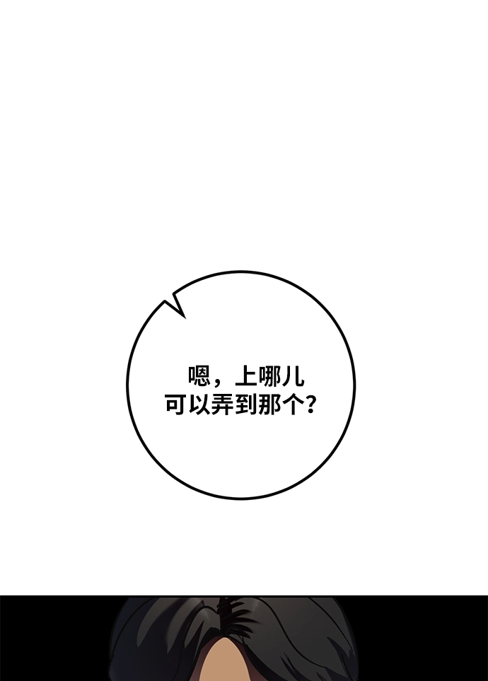 [第27话] 开始的变化（2） 第67页