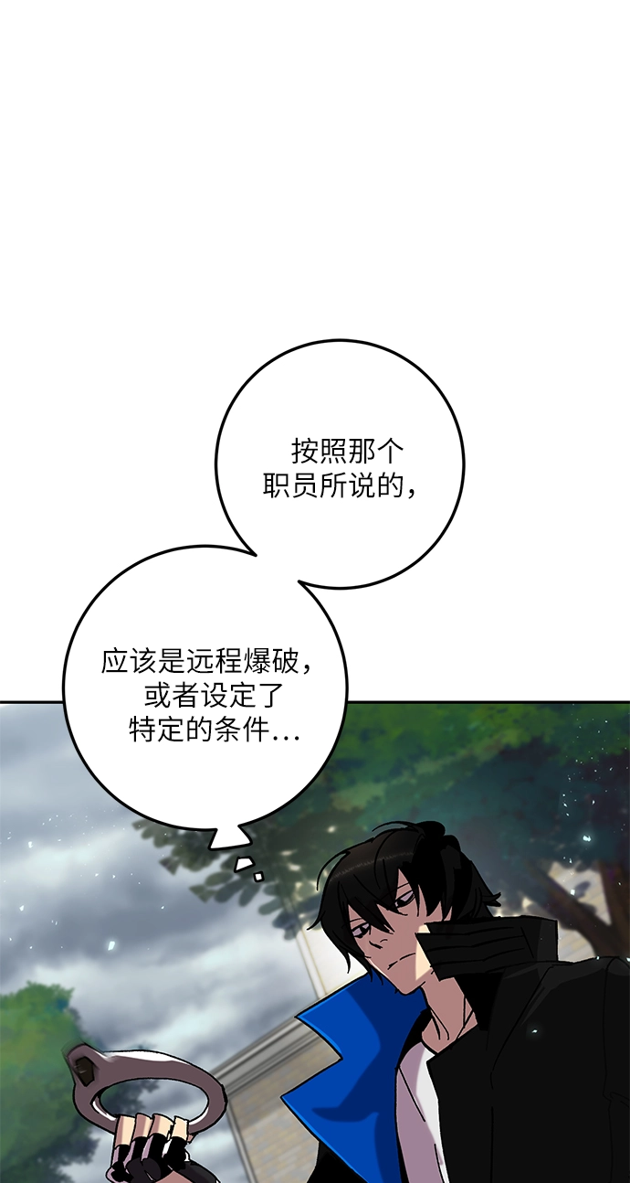 [第28话] 开始的变化（3） 第1页